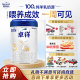 爱他美（Aptamil）卓徉3段（12-36月龄）幼儿配方羊奶粉 3段 800g 1罐 【纯羊乳奶源】