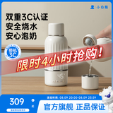 小白熊无线便携式奶瓶婴儿外出调奶器泡奶暖奶恒温杯3C认证巴氏消毒 【TDS检测+快充】32h续航 H1 500ml