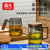 富光泡茶杯茶水分离耐热高硼硅玻璃办公室喝茶水杯子男女士花茶公道杯