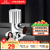 九牧（JOMOO）角阀黄铜加厚三角阀冷热水角阀马桶热水器八字阀家用止水阀门开关 单只【升级合金把手冷角阀】