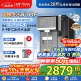 沁园（TRULIVA）制冰块净水器冰泉PRO反渗透台上式净饮机速冷即加热制冰直饮水机家用茶吧机家电国家补贴CR-ZX5170