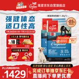 Orijen渴望进口狗粮 全价犬粮 原味鸡肉11.4kg*2包  效期26/12