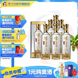 泸州老窖特曲晶彩 浓香型白酒 节日送礼 纯粮名酒礼盒装 52度 500mL 6瓶 白酒整箱装