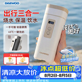 大宇（DAEWOO）【暑假出游】便携式烧水壶有钛烧水杯 纯钛内胆旅行电热水壶加热水杯婴儿恒温保温杯D9MAX 450ml