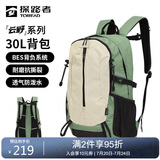 探路者（TOREAD）登山背包户外徒步旅行双肩包30L轻便男女通勤书包 漫野绿\米色