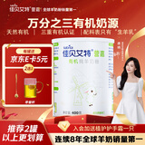 佳贝艾特（Kabrita）羊奶粉营嘉有机3.8倍原生高钙中老年成人400g进口