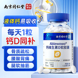 内廷上用液体钙维生素D3软胶囊钙片120粒中老年成人青少年儿童补钙