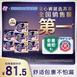 苏菲超薄0皮筋超熟睡安心裤L码28条安睡裤夜用卫生巾夜安裤京东自营