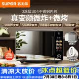 苏泊尔（SUPOR）微波炉烤箱一体机五档变频微波空气炸热风循环烘烤25L不锈钢0涂层电烤箱OD25AW882