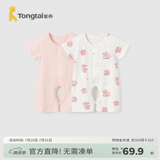 童泰婴儿衣服短袖连体衣夏季薄款纯棉宝宝衣服提花网眼哈衣爬服2件装 粉色花花-开裆网眼款 90cm