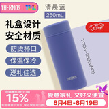 膳魔师（THERMOS）美甲杯250ml不锈钢保温杯小巧口袋杯百搭杯TCOG-250 MNG清晨蓝