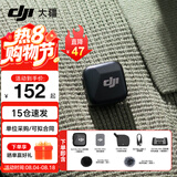 大疆（DJI） Mic Mini 迷你无线麦克风 降噪领夹麦克风 户外采访直播 vlog 手机相机微小型原声级收音麦 Mic Mini 发射器 (碳素黑) 官方标配【适配安卓+苹果15/16/17系列