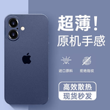 Ekakashop【无感超薄】适用苹果16手机壳iphone16保护套超薄防摔壳磨砂散热不沾指纹镜头全包保护壳 【透蓝色】超薄防摔丨裸机手感