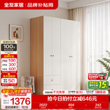 全友（QUANU）家居现代简约风成品大衣柜顶柜组合家具家用卧室分段式衣橱柜子 【原木奶油风】1.4*1.8m（二门+二门带抽）衣柜 多规格灵活组合+科学分区收纳