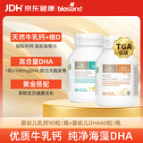 Bio Island佰澳朗德 婴幼儿液体牛乳钙+DHA海藻油 澳洲进口