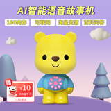 优彼AI智能早教机小熊优比故事机0-6岁宝宝儿童生日礼物男孩启蒙玩具