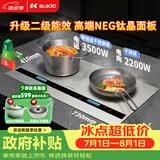 硕高电磁炉 双灶家用3500W大功率嵌入式爆炒 不挑锅电磁炉电陶炉一套带锅 进口NEG一体面板 高端款 S08
