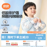 良良（liangliang）婴儿睡袋夏季空调房防踢被宝宝纯棉可拆袖儿童睡袋 翩翩蓝·春秋款【适合20-25℃】 2XL（建议身高100-115cm）