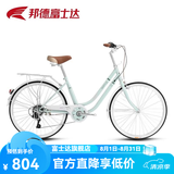 邦德·富士达 自行车女式24/26寸学生成人城市通勤复古淑女单速/7级变速买菜车 24寸钢架7速 青山灰