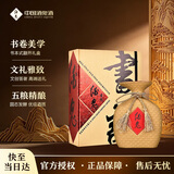 酒鬼 书说 馥郁香型高度白酒礼盒装 52度 500ml 单瓶