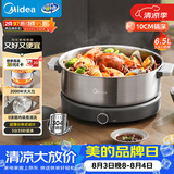 美的（Midea）0涂层电火锅电煮锅不锈钢火锅专用锅分体可拆全钢速沸电火锅电热锅多功能锅6.5L多用途锅HGS30G1