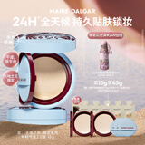 玛丽黛佳（MARIE DALGAR）种籽气垫2.0贴肤锁妆持妆干皮粉底气垫bb霜限定版教师节礼物