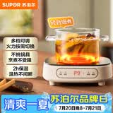 苏泊尔（SUPOR）电陶炉煮茶电磁炉家用电磁炉灶新型迷你小型简易大功率速热轻音火锅围炉煮茶炉C10-CS15