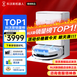 科沃斯T90PRO【咨询客服领神券】【科沃斯销量榜TOP1】【官方正品全新版】扫地机超薄自动上下水长滚筒版 T90PRO白色水箱到手3X99元起