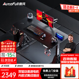 傲风A4Pro电竞桌实木电动升降电脑桌办公书桌子黑色1.4*0.7m