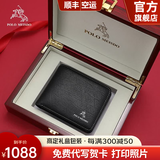 保罗美思得 男士钱包男短款真皮钱夹牛皮皮夹生日礼物送男友老公父亲实用 PL8602240-1【实木礼盒】 代写贺卡/打印照片联系在线客服