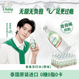 泰象曾舜晞同款泰国原装进口苏打汽泡水原味无糖 325ml*24瓶 整箱