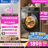 小天鹅洗衣机洗烘一体机滚筒全自动带烘干变频12公斤大容量洗烘一体1.1洗净比除螨除菌TD12V20