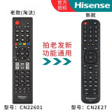 海信（Hisense）原装正品液晶智能电视机CN3A57 3A17 3A75  CRF3A71 69 58 68万能通用语音声控遥控器 【原装】22601系列（发新款2E27系列）直接用