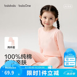 巴拉巴拉童装儿童内衣套装2026春装新款女童秋衣秋裤打底宝宝睡衣纯棉亲肤