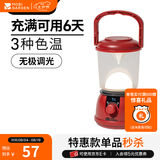 牧高笛（MOBIGARDEN）星动复古营灯 户外露营复古营灯帐篷灯露营灯 绛石红