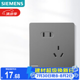 西门子（SIEMENS）插座面板 10A斜五孔插座 86型暗装插座 皓彩深灰银5UB26183NC022P