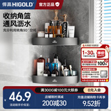 悍高（HIGOLD）卫浴挂件套装浴室挂件浴巾架枪灰铝合金毛巾架置物架 枪灰色-三角篮（1件）
