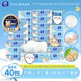 维达（Vinda）|CHIIKAWA 抽纸 超韧4层加厚80抽*40包S码 雪融山茶花香 纸抽