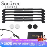 SooGree眼镜防滑绳套装眼镜链硅胶眼镜配件头绳挂绳防掉神器眼镜腿防脱落