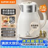 苏泊尔（SUPOR）电水壶 烧水壶一键保温 恒温水壶  2.5L家用大容量 316L不锈钢无缝内胆 电热水壶 SW-25T02P