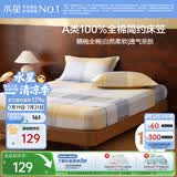 水星家纺床笠纯棉100%全棉单件A类床单隔脏床垫罩床上用品床垫套180x200