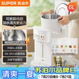 苏泊尔（SUPOR）电热水瓶6L烧水壶电热水壶316L保温恒温节能精准控温触控彩屏净饮水机SW-60T708