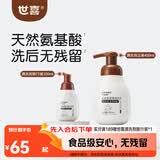 世喜婴儿奶瓶清洗剂洗奶瓶果蔬宝宝用品泡沫洗洁精450ml+旅行装