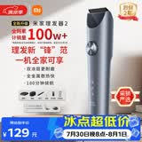 米家理发器2 小米理发器剃头刀剪发器 成人儿童理发电推子光头油头电剪推送男友毕业礼物