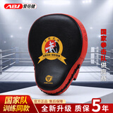 爱倍健（AIBEIJIAN） 拳击脚靶散打脚靶成人儿童跆拳道手靶鸡腿靶武术搏击训练双叶靶 红色【猴脸】手靶