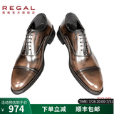 REGAL丽格T29B商务正装鞋三接头牛津皮鞋婚鞋固特异皮鞋男 BRJP(摩卡棕色) 41 255