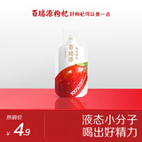 百瑞源出品 果小凡枸杞原浆30ml 宁夏红枸杞子中宁鲜枸杞汁原液