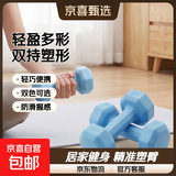 家用健身哑铃彩色女士锻炼健身器材多规格练臂肌瘦身瑜伽 蓝色1kg*2只