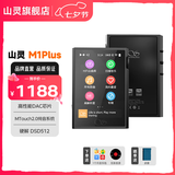 山灵（SHANLING）M1Plus高清无损音乐播放器MP3随声听hifi无损小巧便携DSD解码双向蓝牙 M1Plus 黑色