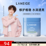 兰芝水润睡眠面膜70ml保湿修护舒缓涂抹面膜生日礼物送女友（无周边）